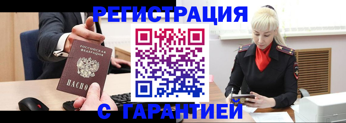 временная регистрация адрес в Лыткарино