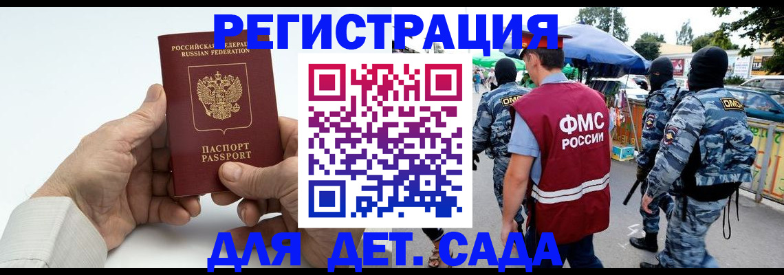 прописка иностранных граждан в Лыткарино